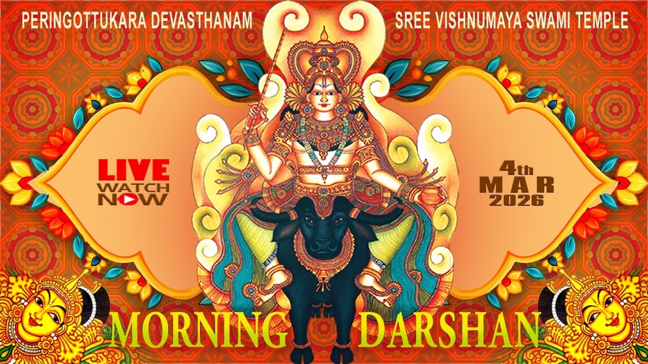 Peringottukara Devasthanam Vishnumaya Temple | Morning Live Darshan  | March 04 , 2026