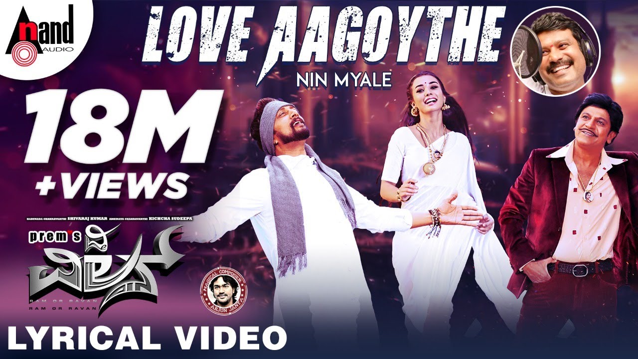Love Aagoythe Lyrical Video  The Villain  Sudeepa  DrShivarajKumar  Prem  Arjun Janya