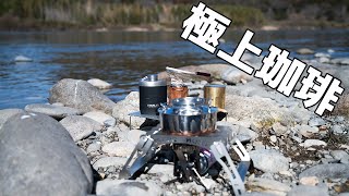 【 4K動画 】 野営キャンプで極上珈琲！アイアンクラフト カワセミ #IRONCRAFT #ASMR