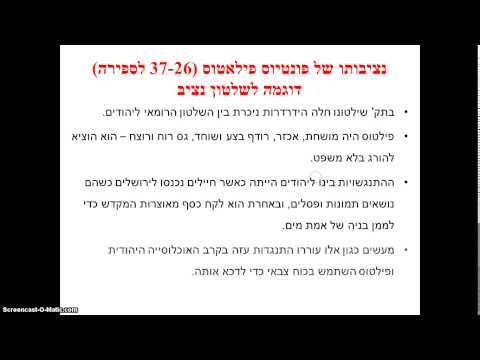 יהודה בתקופה הרומית - שלטון רומי ישיר - נציבים והסיבות לפרוץ המרד הגדול