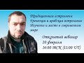 Традиционная астрология. Греческая и арабская астрология. Изучение и место в современном мире