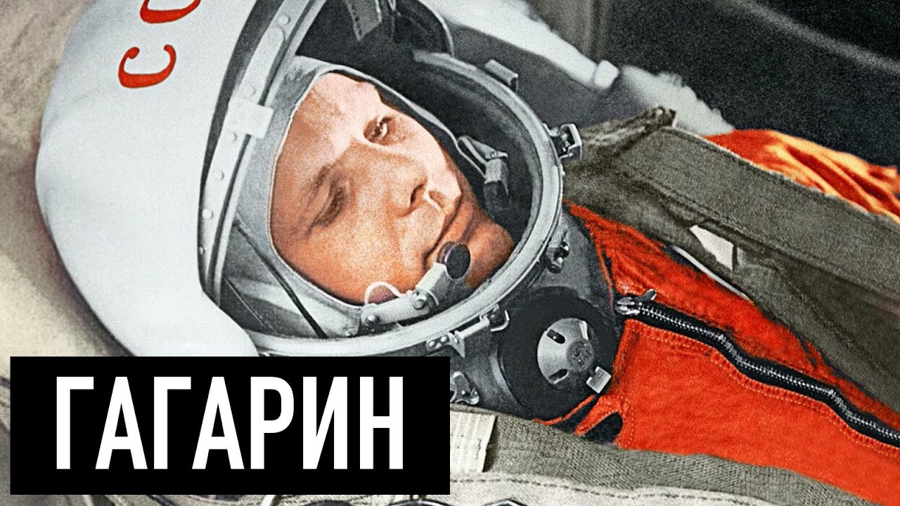 1 в истории космонавт. Гагарин в космосе. Первый полет человека в космос. Гагарин первый в космосе.