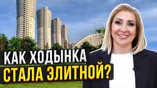 Самый лучший район Москвы. Элитные ЖК Ходынки