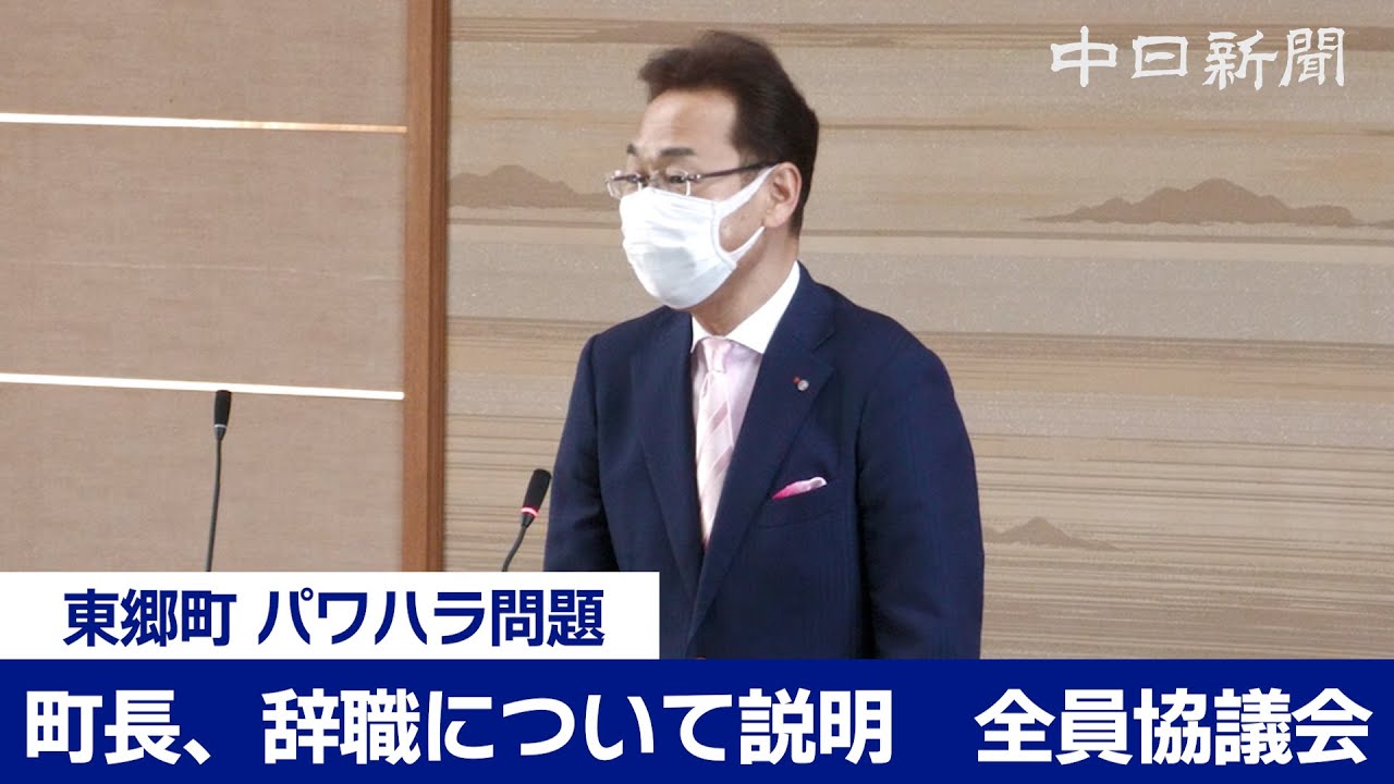 愛知県】東郷町長選 候補者一覧・開票速報：ローカル選 中部の選挙：中