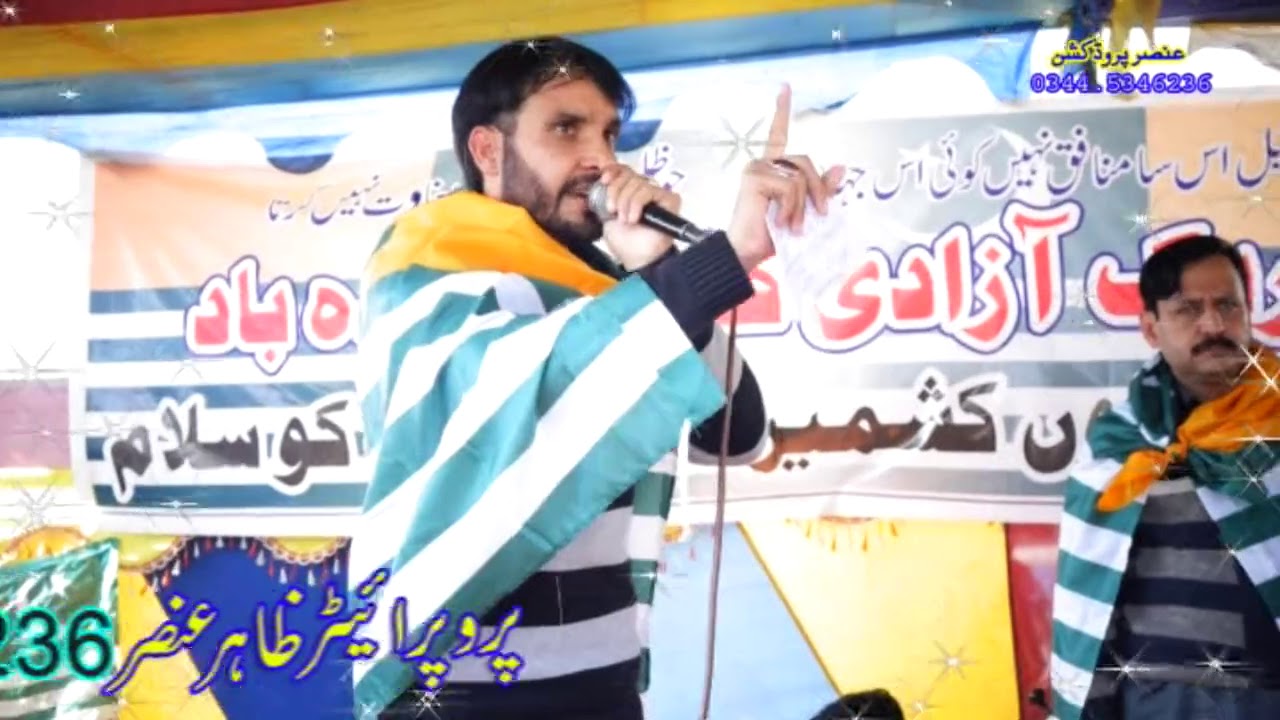 راجہ حفیظ بابر قمر اسلام اللہ ہو دی آی آواز وادی کشمیر