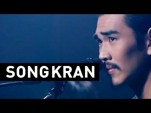 แค่ฝันได้ไหม - สงกรานต์ รังสรรค์  : Big Boom Box