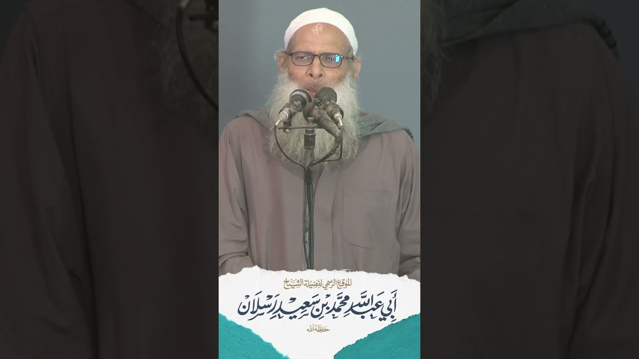 الفتح الأعظم.... | الشيخ رسلان