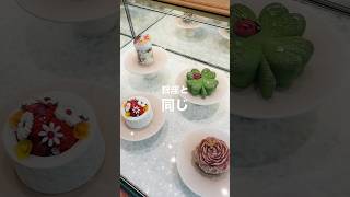 代官山に2月オープンした「Café DIOR by Anne-Sophie Pic Bamboo Pavilion」を正直レビュー!