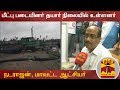 New video by Thanthi TV on YouTube