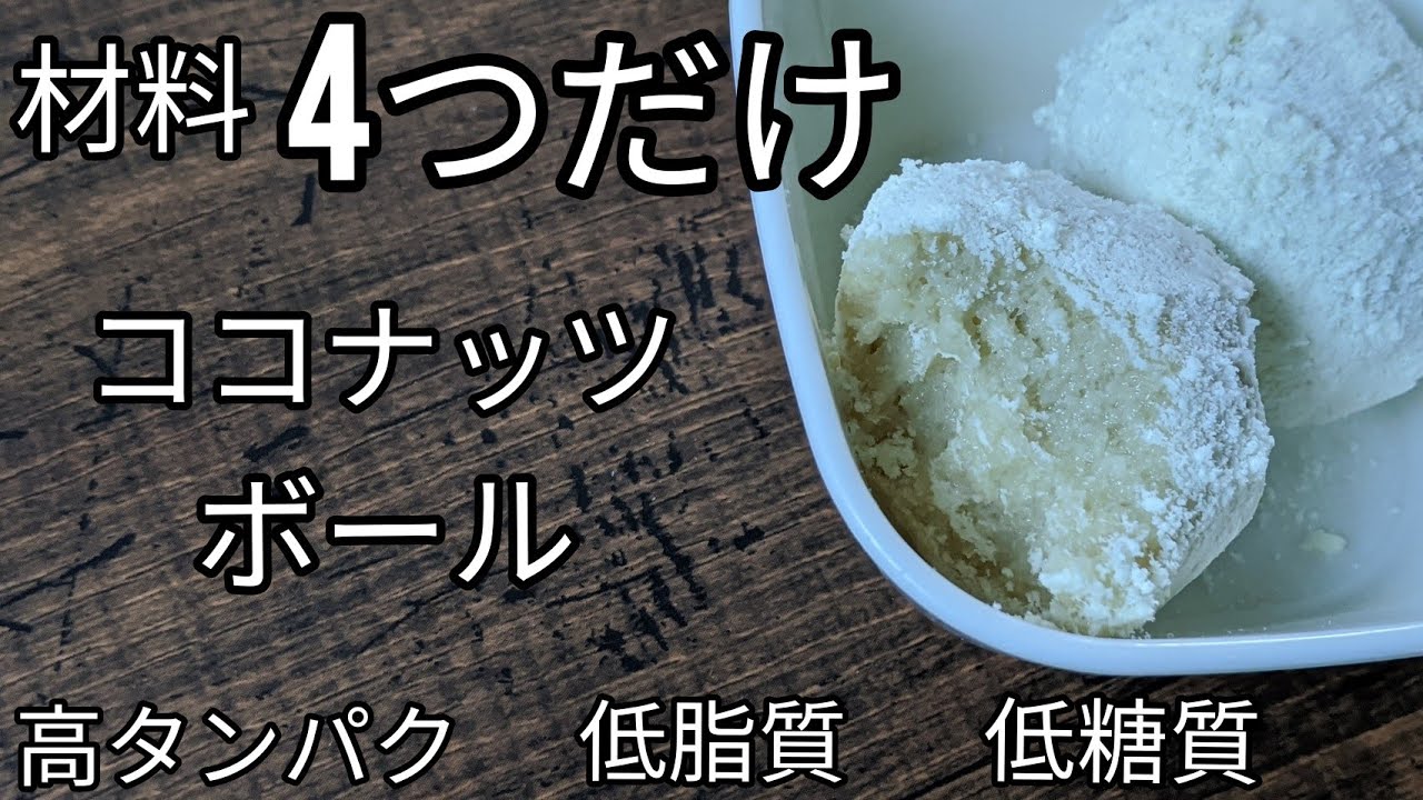 ダイエット タンパク質