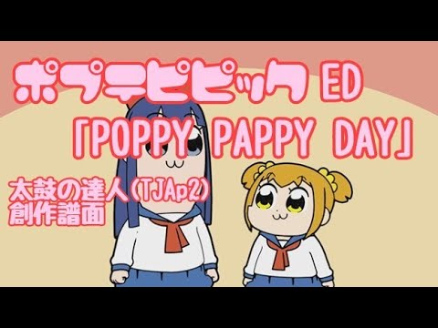 Tjaplayer2 For Pc ポプテピピックed Poppy Pappy Day 創作譜面 クソアニメ Youtube