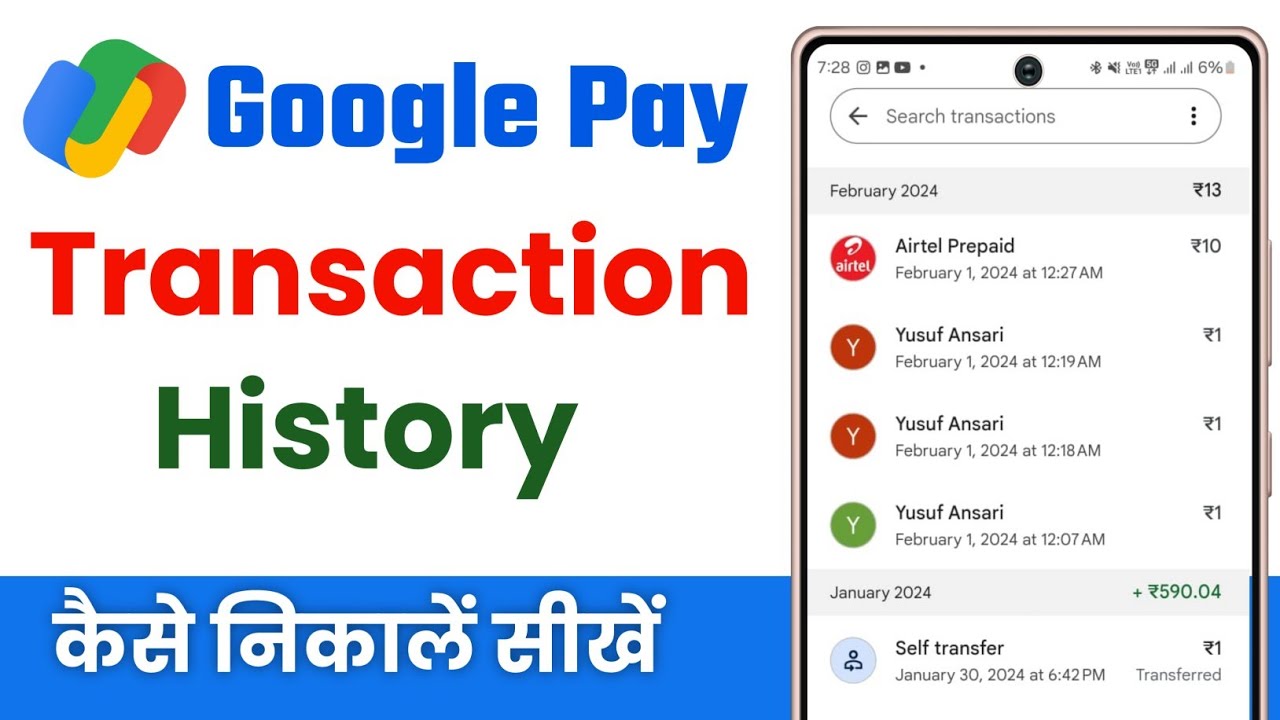 Google pay transaction history kaise nikale google pay transaction
