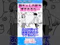 【100カノ】静ちゃん、特殊能力持ちだった事が判明www【反応集】