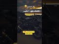 لو كنت اعلم ان الحلم يجمعنا !#shorts
