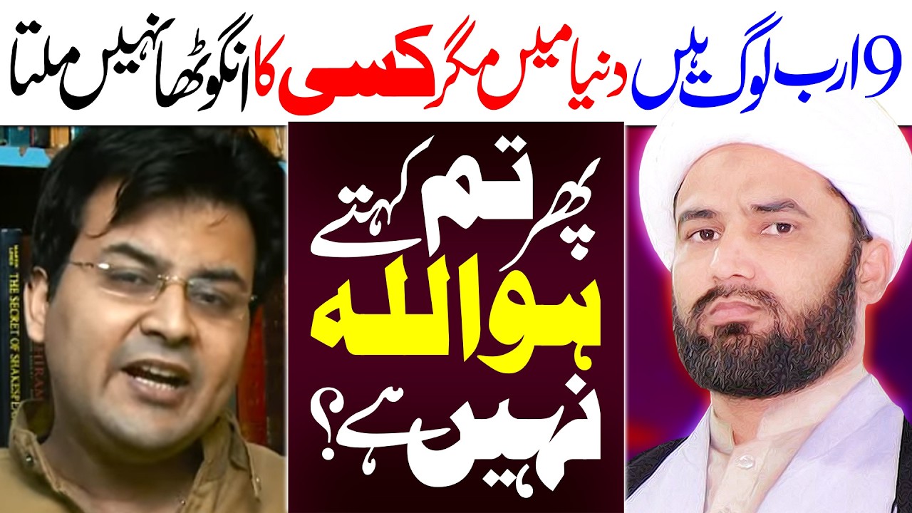 Kisi Ka Finger Print Match Nahin Karta | Maulana naeem Abbas Najafi