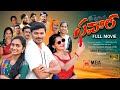 Sawal full movie  telugu mbaproduction telugucomedymrmallikharjunmanisha mrmalikarjunnewcomedy