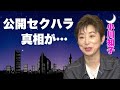 小川知子が親友・谷村新司から公開セクハラされた『忘れていいの』の真相を激白...「座頭市」で有名な女優の隠し子の正体...共演NGと言われる大物芸能人との確執がヤバすぎた...