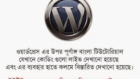 8  Html To WordPress  || Html And Psd || Bangla Wordpress Theme Development Tutorial