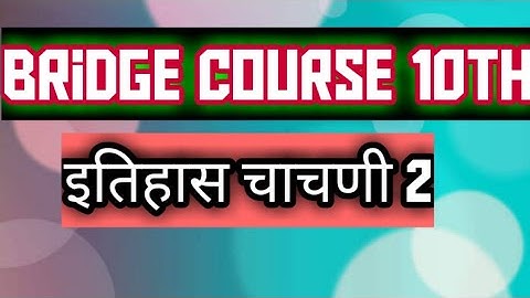 Bridge course class 10th इतिहास  || Test no. 2 || Setu abyaskarm || #Studywithjosh