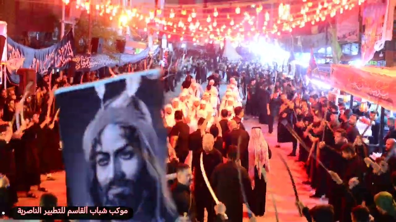 موكب شباب ألقاسم للتطبير الناصرية الشرقية ليلة 9محرم