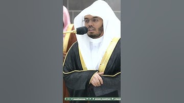 سورة التكاثر ~ تلاوة خاشعة للشيخ ياسر الدوسري من صلاة المغرب اليوم - التلاوة كاملة بالوصف