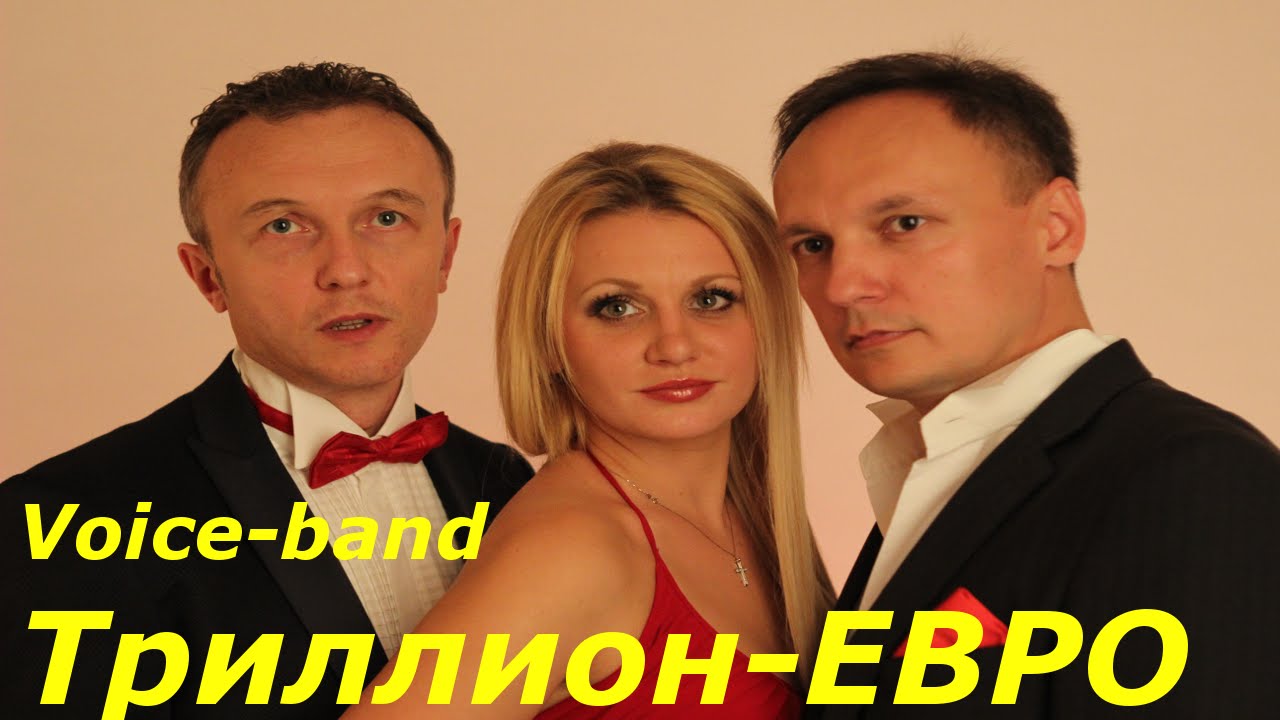 Трио вокальное лада