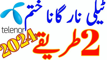 Telenor tune unsubscribe code|How to deactivate telenor caller tune|Telenor ringtone remove