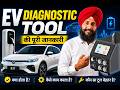 EV Diagnostic Tool की पूरी जानकारी | Best EV Scanner &amp; Battery Diagnostic Machine 2026