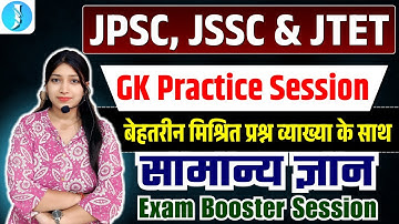 14th JPSC | Utpad Sipahi, Jharkhand Field Worker | General Knowledge | JSSC Excise Constable