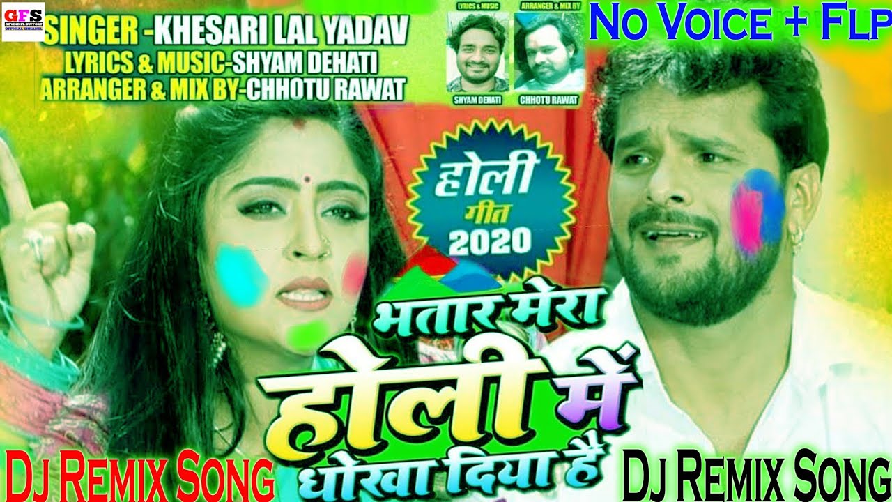 Bhatar Mera Holi Me Dhokha Diya || Khesari Lal Yadav || Dj No Voice Tag