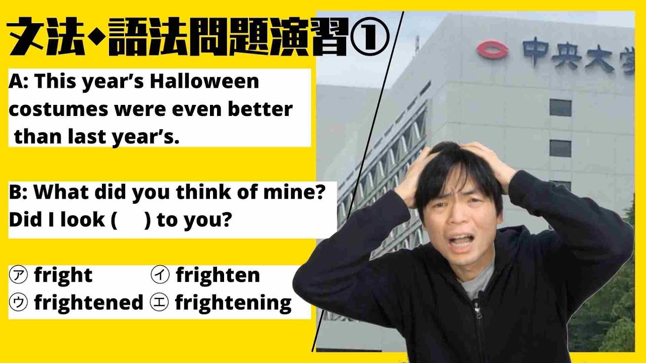 英文法 語法問題演習 感情の動詞と否定疑問文 Youtube 英文法 語法問題演習 感情の動詞と否定疑問文 Youtube