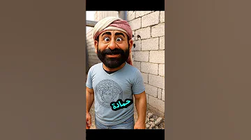 قوم يا حمادة عه Funny Shortvideo كوميديا ضحك 