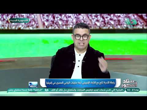 عبد الرحمن سمير مع خالد الغندور في ستاد المحور الحلقة الكاملة 2 2 2025 