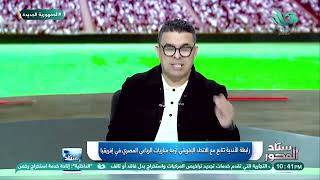 عبد الرحمن سمير مع خالد الغندور في ستاد المحور || الحلقة الكاملة || 2.2.2025