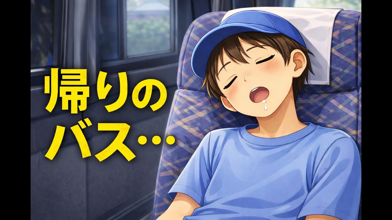 昭和の小学校の遠足、ピークはここでした