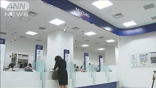 みずほFGが兼業・副業解禁へ　異業種、起業もOK(19/06/04)
