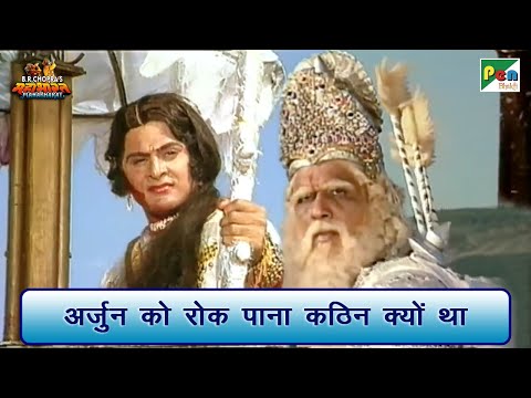 अर्जुन को रोक पाना कठिन क्यों था? | Mahabharat Scene | B R Chopra | Pen Bhakti