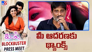 Producer Ravi Shanka Speech  At KUSHI Blockbuster Press Meet | Vijay Devarakonda, Samantha -TV9