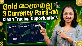 Gold മാത്രം focus ചെയ്യണ്ട! 💱3 Currency Pairs-ൽ Clean Trading Opportunities #educationalpurpose screenshot 1