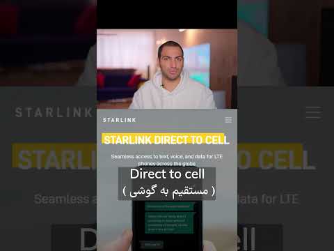 اینترنت ماهواره ای بدون فیلتر رو گوشی موبایلت