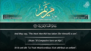 « وَقَالُوا اتَّخَذَ الرَّحْمَنُ وَلَدًا » تلاوة مؤثرة وخاشعة جداً للشيخ عبد الباسط رحمه الله