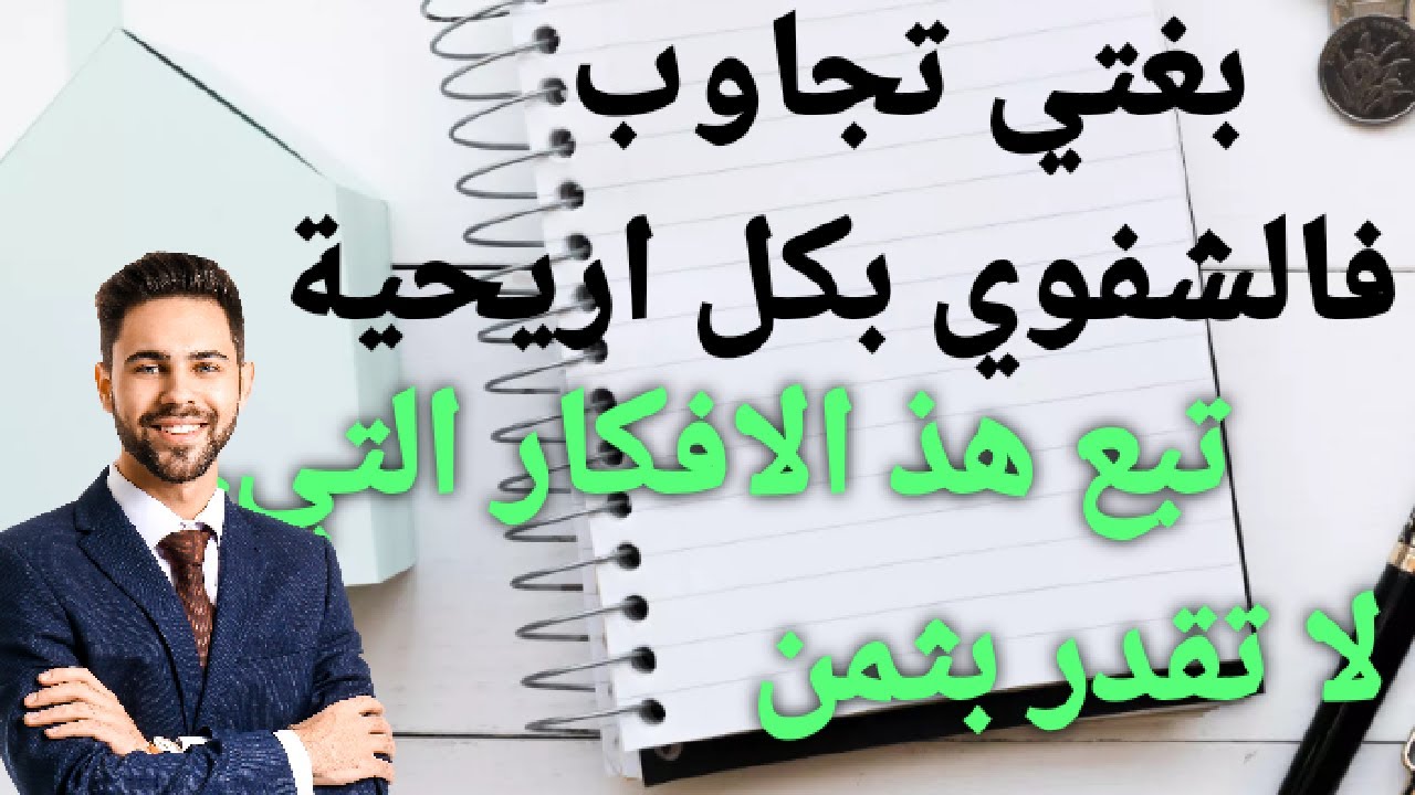 بقات ثلاثة ايام على بدأ الاختبار الشفوي لمباراة القضاء أجي تعرف كيفاش تجاوب 👍وتكون متميز فالاختبار✅
