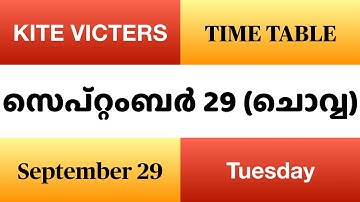 KITE VICTERS Channel Time Table September 29/09/2020 | സെപ്റ്റംബർ 29 ചൊവ്വ | First Bell | EduTrack