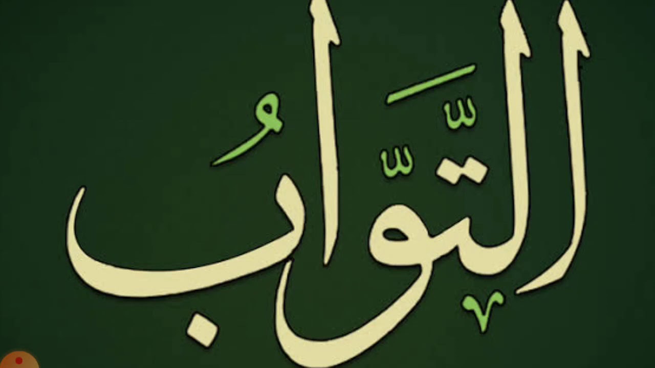 32+ طباعة اسماء الله الحسنى Images