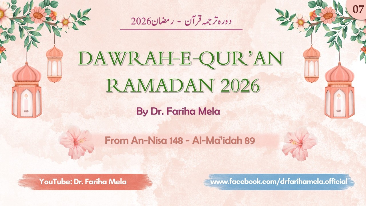 Day 07 | Dawrah-e-Qur'an 2026 | An-Nisa 148 - Al-Mā’idah  89