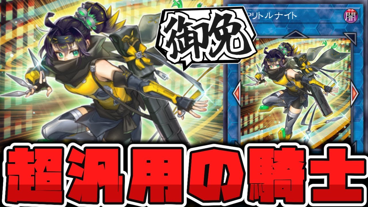 Yu-Gi-Oh!] The amazing thing about this versatile card, 