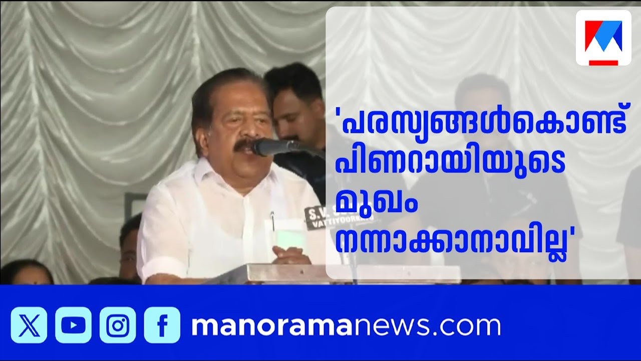 'കേരളം 10 വർഷം പുറകോട്ട് പോയി, 100 സീറ്റോടെ യുഡിഎഫ് വരും': രമേശ് ചെന്നിതല ​| Puthuyuga Yatra