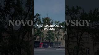 Дархан, Новомосковская… #realestate #tashkent