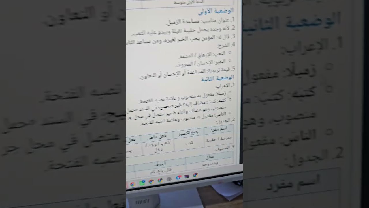 نماذج تقويم تشخيصي في اللغة العربية للسنة الاولى متوسط