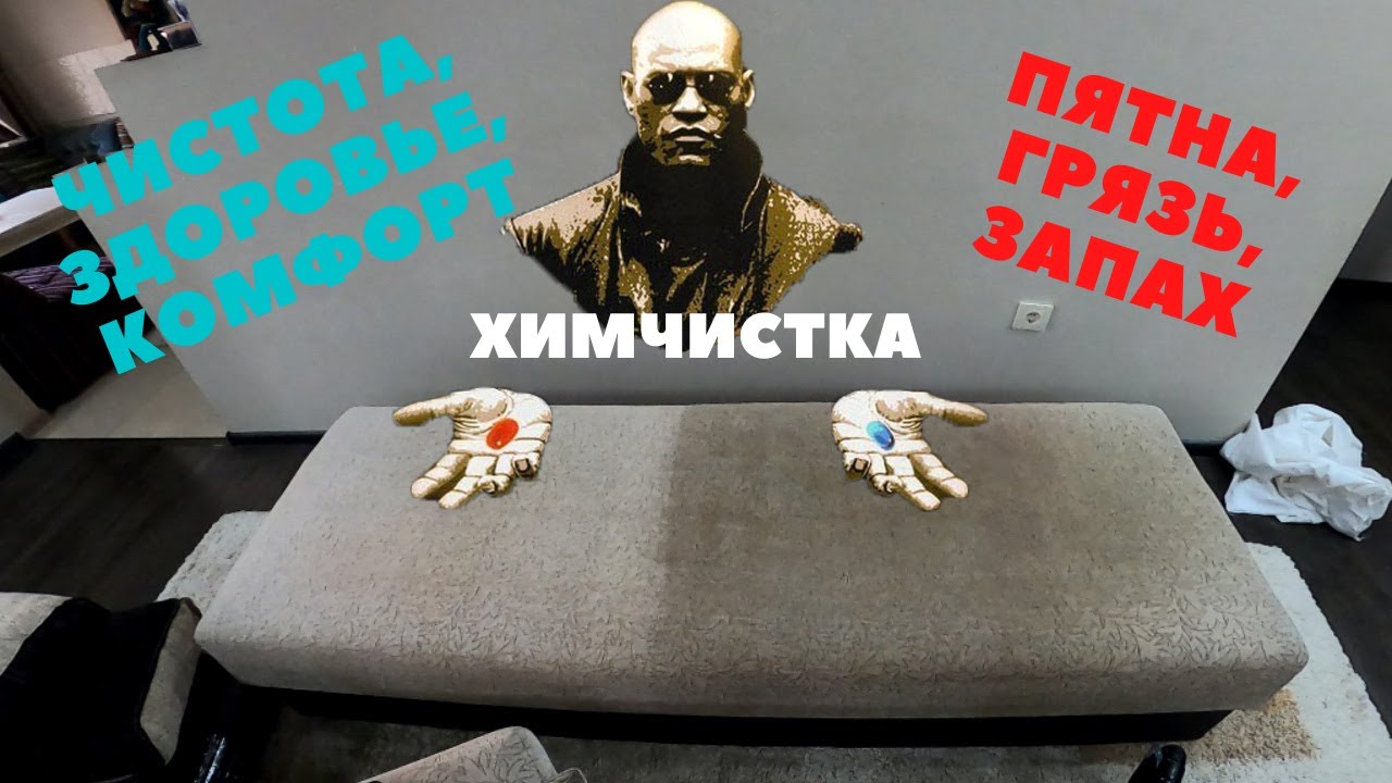 Выводим пятна со светлого дивана! Глубокая экстракторная чистка с ...